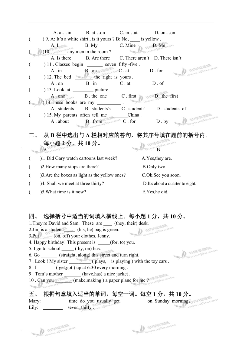 （人教pep）六年级英语下册期末模拟试题.doc_第3页