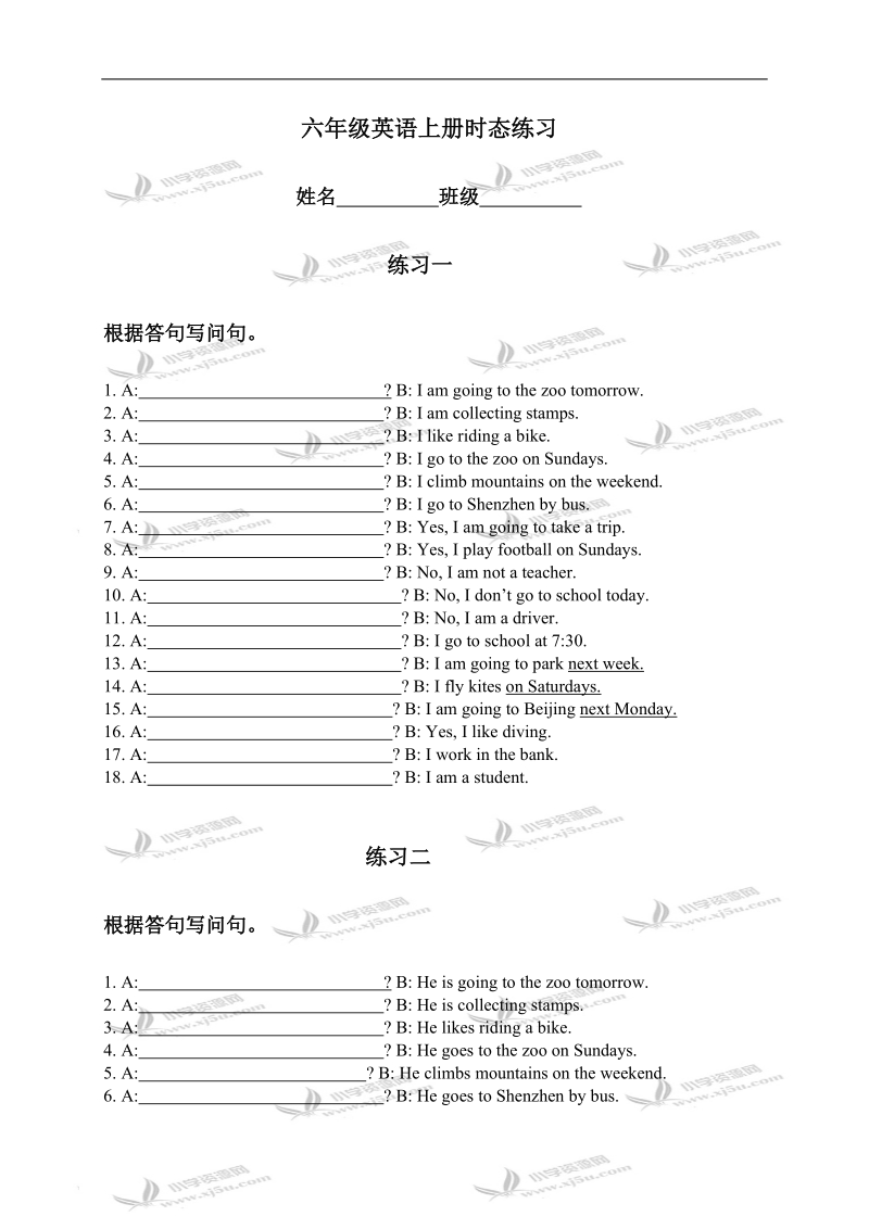 （人教pep）六年级英语上册时态练习.doc_第1页