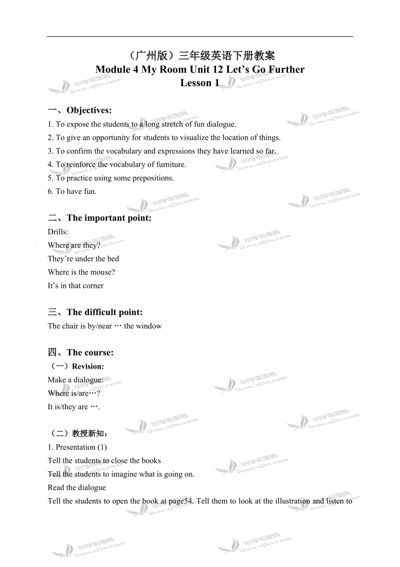 （广州版）三年级英语下册教案 module 4 unit 12 lesson 1(1).doc_第1页