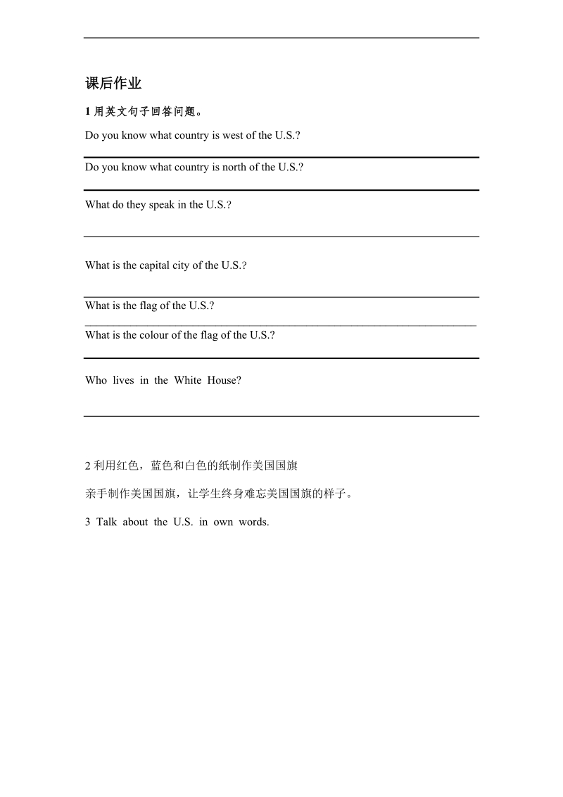 （冀教版）五年级英语上册练习 unit2 lesson12.doc_第2页