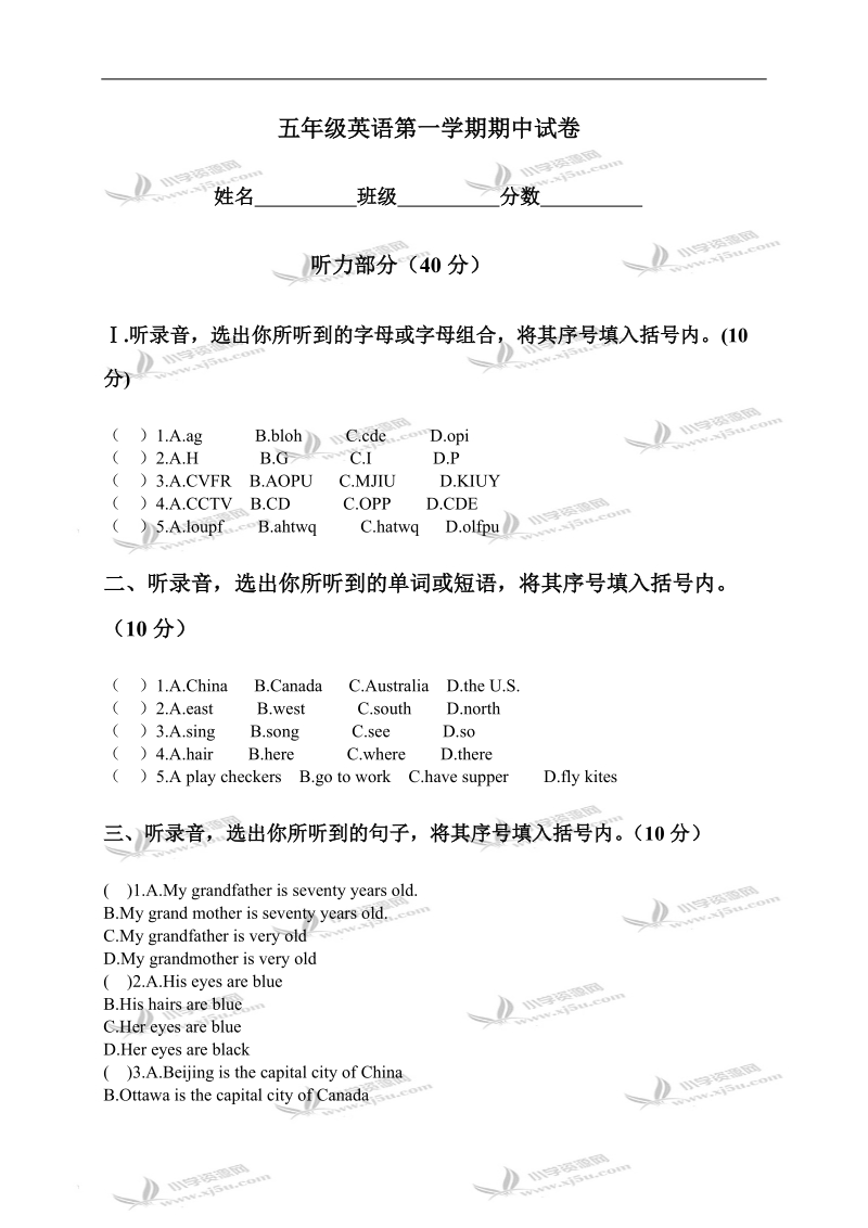 （冀教版）五年级英语第一学期期中试卷.doc_第1页