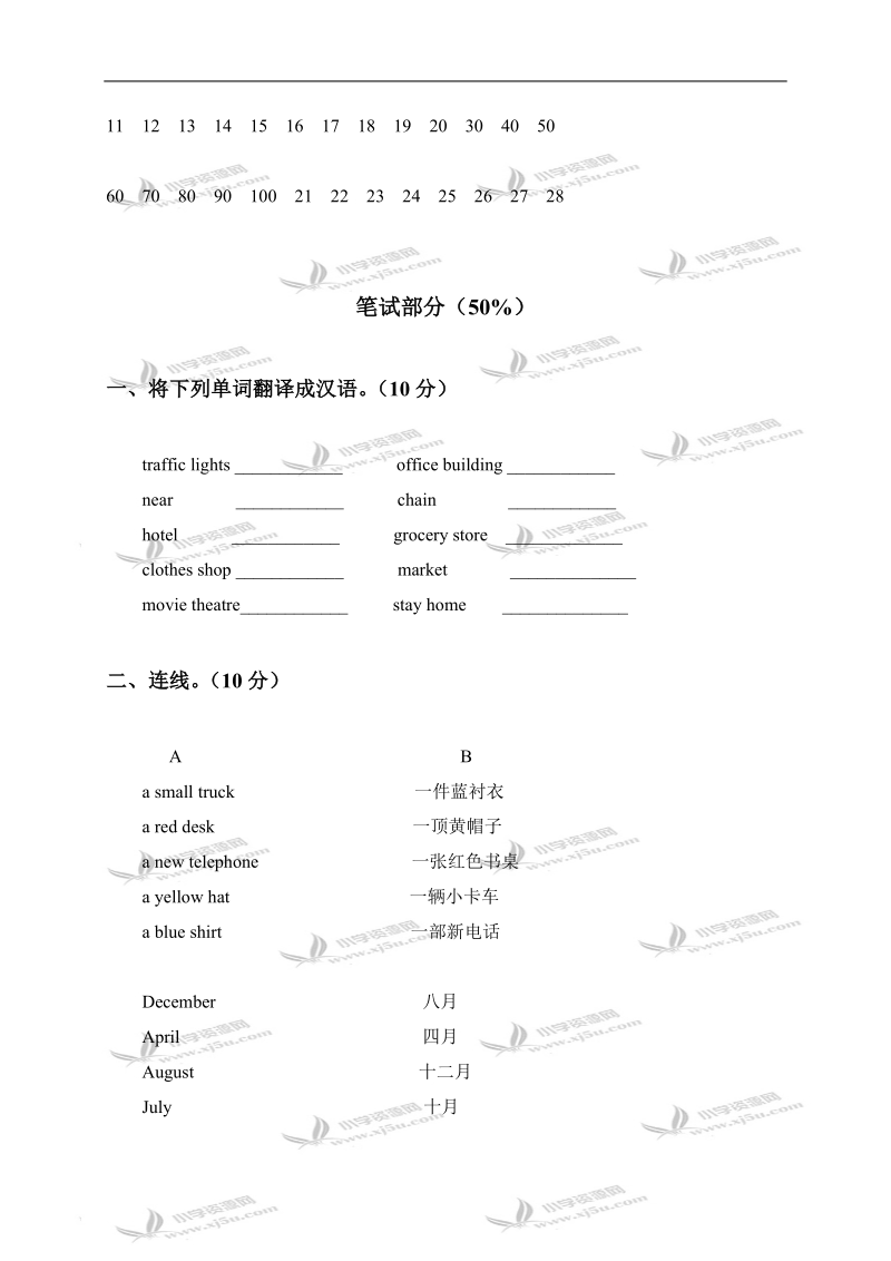 （冀教版）四年级英语第一学期期中测试试卷.doc_第2页