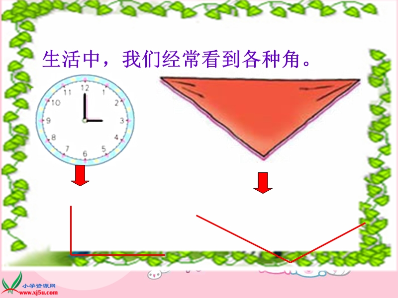 （苏教版）二年级数学下册课件 认识角.ppt_第2页