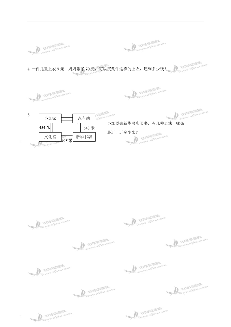 （苏教版）二年级数学下册期末模拟试卷六.doc_第3页