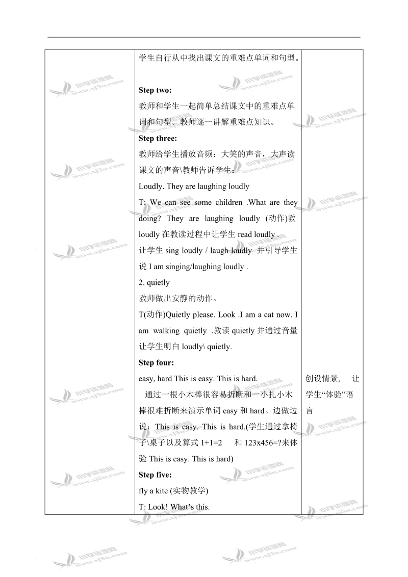 （冀教版）五年级英语下册教案 unit2 lesson11（1）.doc_第3页