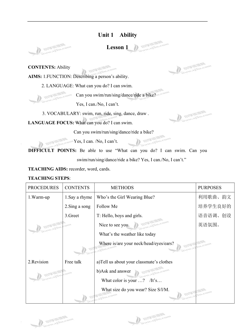 （闽教版）三年级英语下册教案 unit1 lesson1.doc_第1页