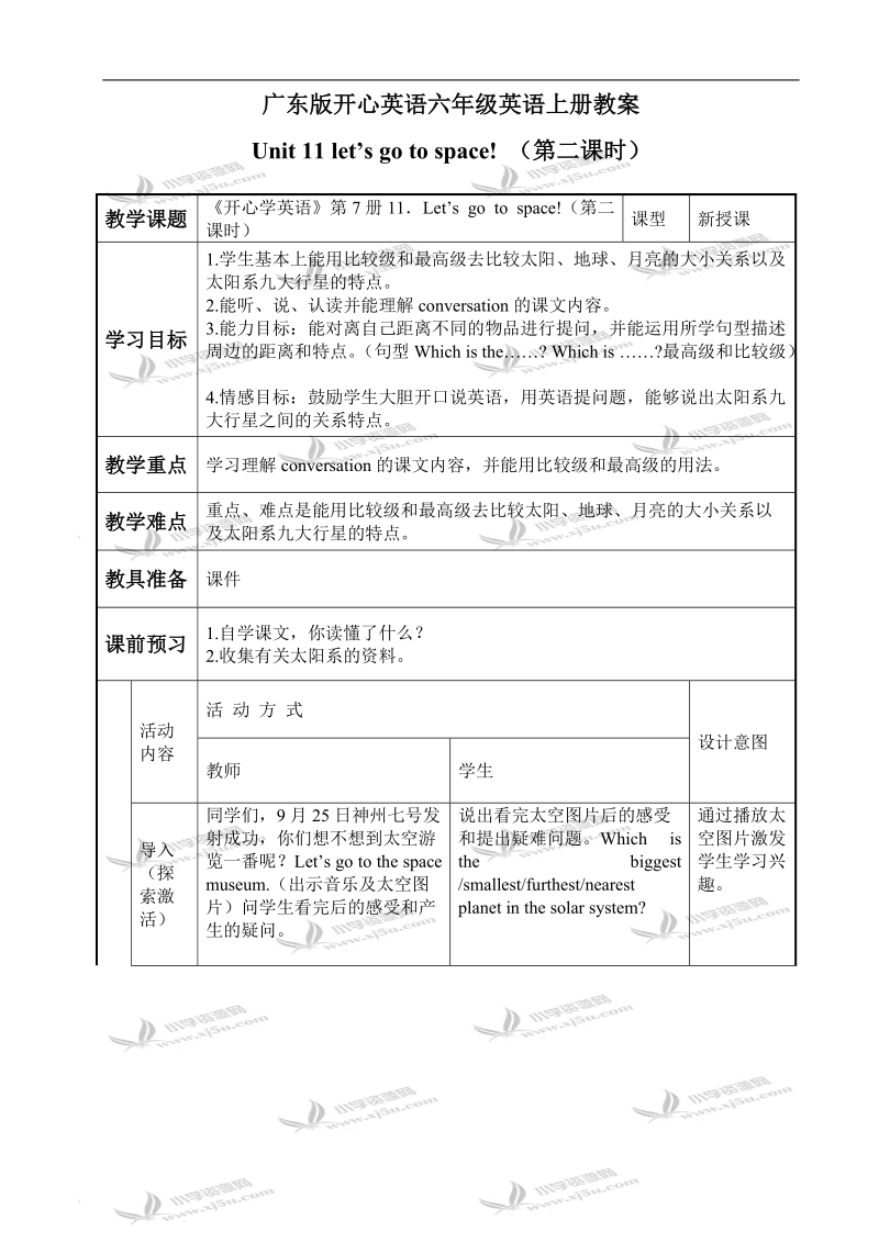 （广东版）开心英语六年级上册教案 unit 11(4).doc_第1页