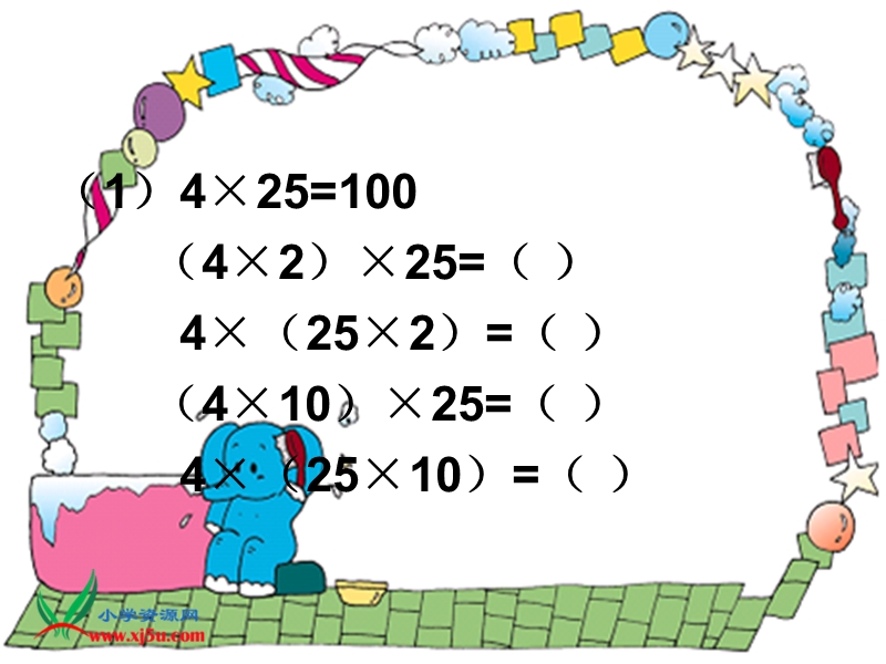 （苏教版）四年级数学下册课件 用计算器探索规律复习.ppt_第3页