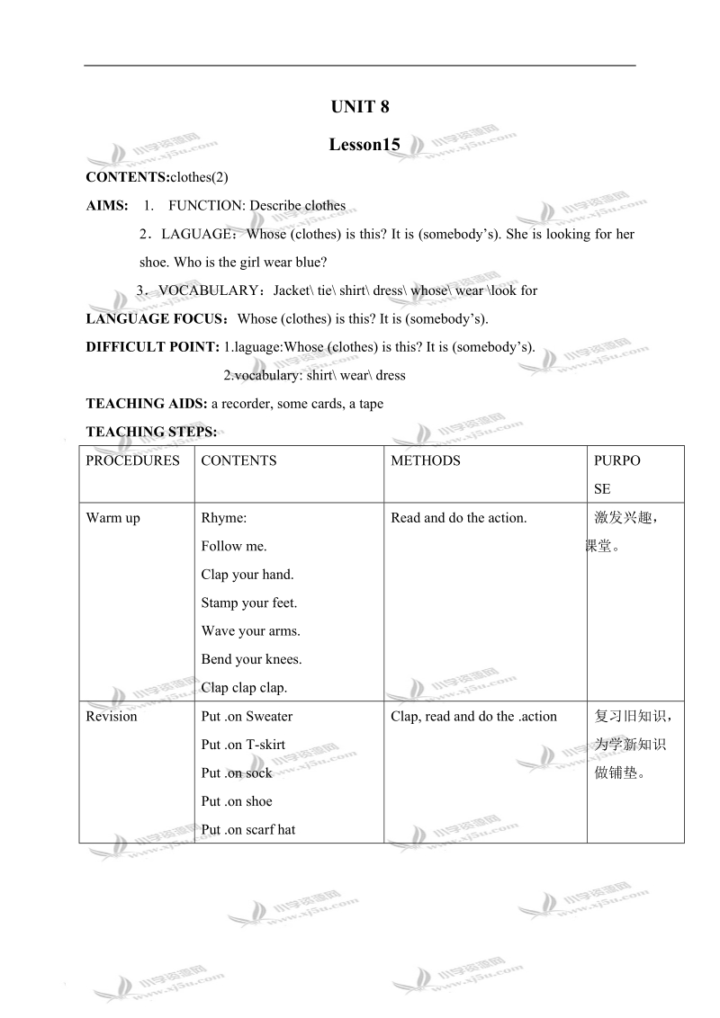 （闽教版）三年级英语下册教案 unit8 lesson15.doc_第1页