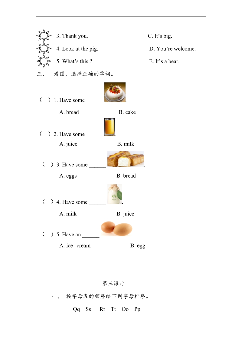 （人教pep）三年级英语上册课练6课时unit5.doc_第3页