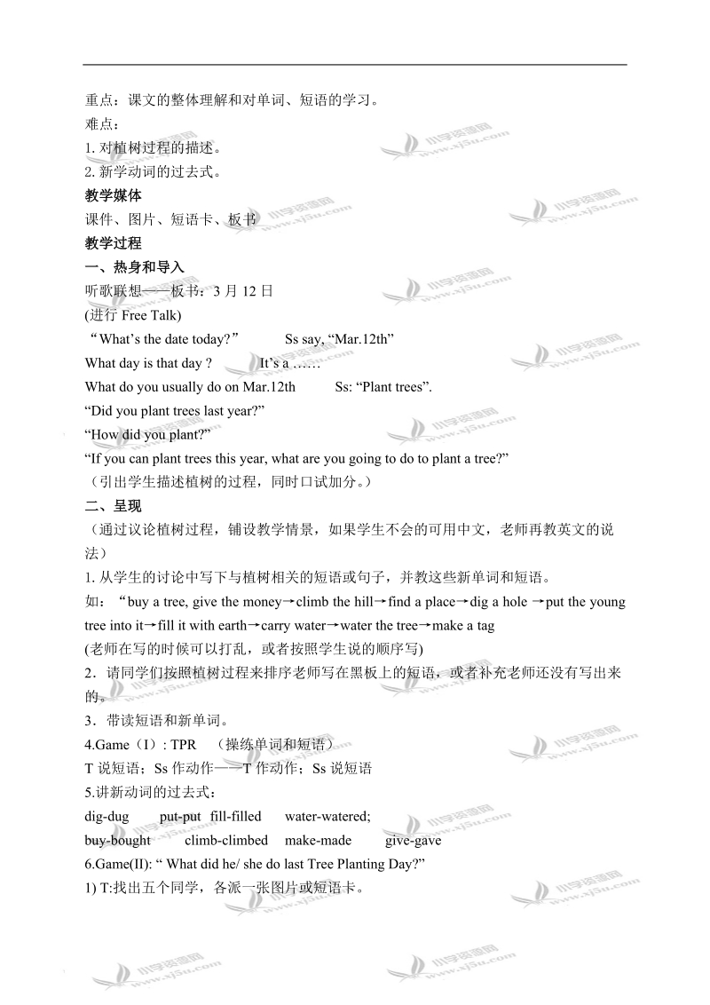 （广州版）六年级英语下册教案 module 2 unit 4(2).doc_第2页