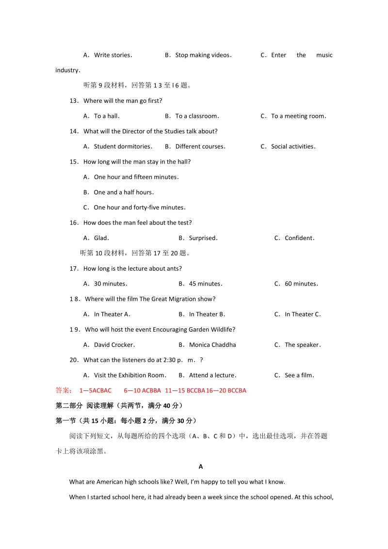 2016年青海省高考英语冲刺卷：03（新课标ⅱ卷）（解析版）.doc_第3页