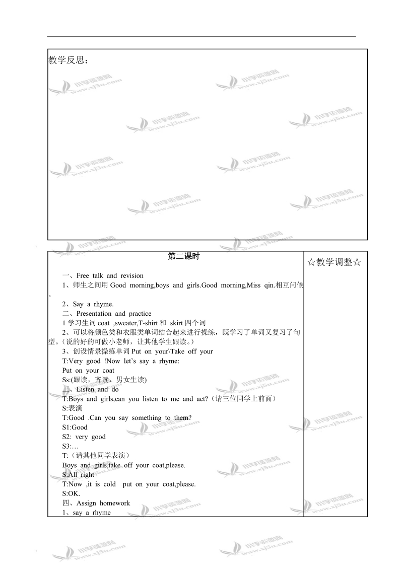 （牛津版）二年级英语教案 2a unit10 put on your coat.doc_第2页