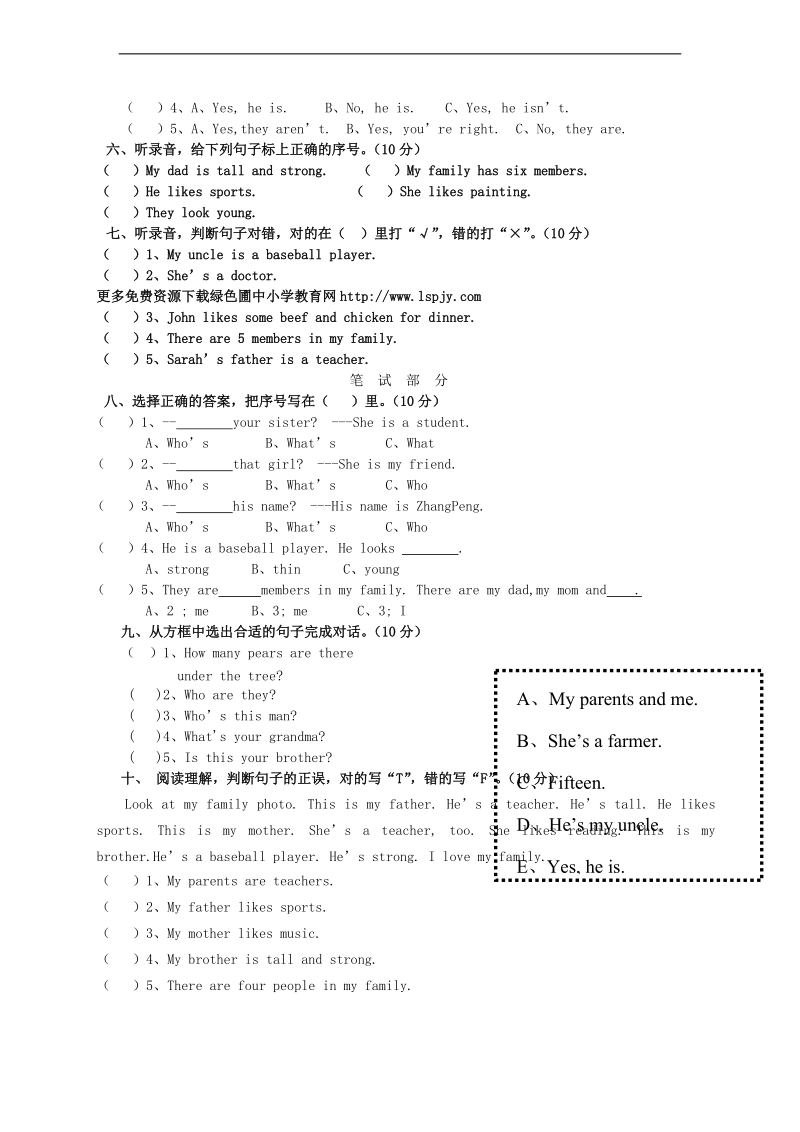 （人教pep）四年级英语上册 unit 6 meet my family.doc_第2页