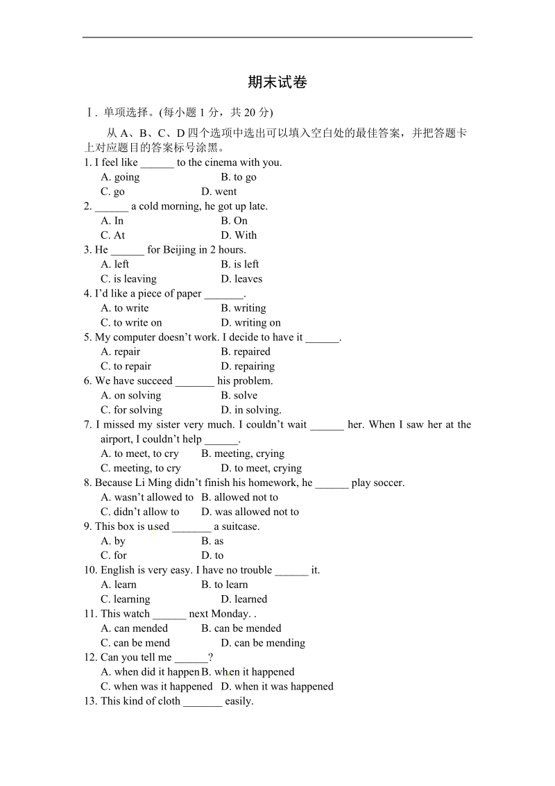 （教科版）三年级英语上册 期末试卷.doc_第1页