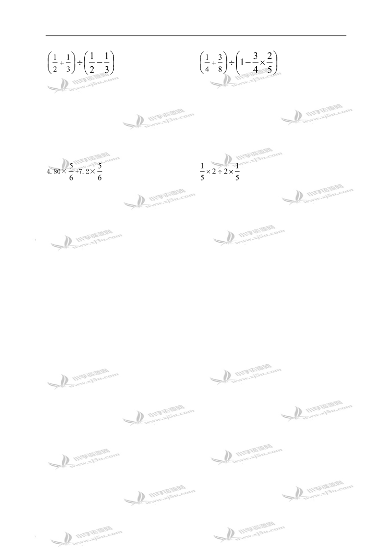 福建省福安市逸夫小学六年级数学下册计算能力训练(五).doc_第2页