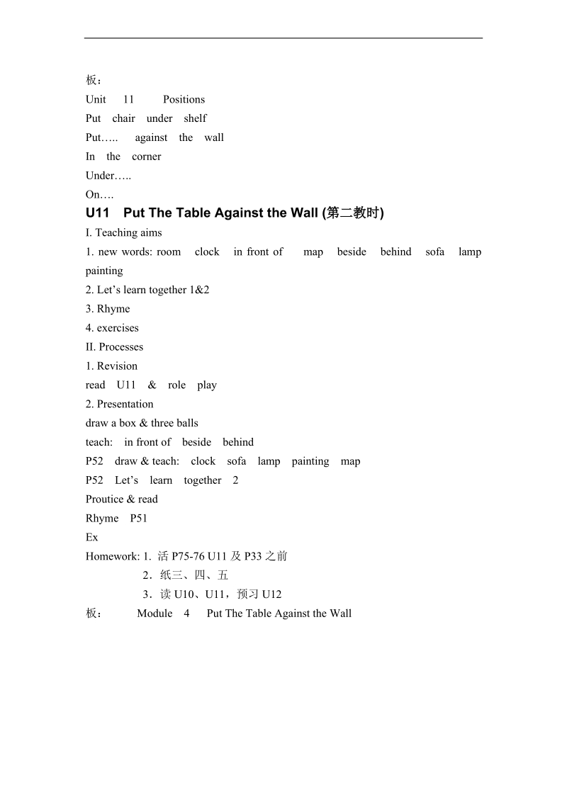 （广州版）三年级英语下册教案 module 4 unit 11(2).doc_第2页