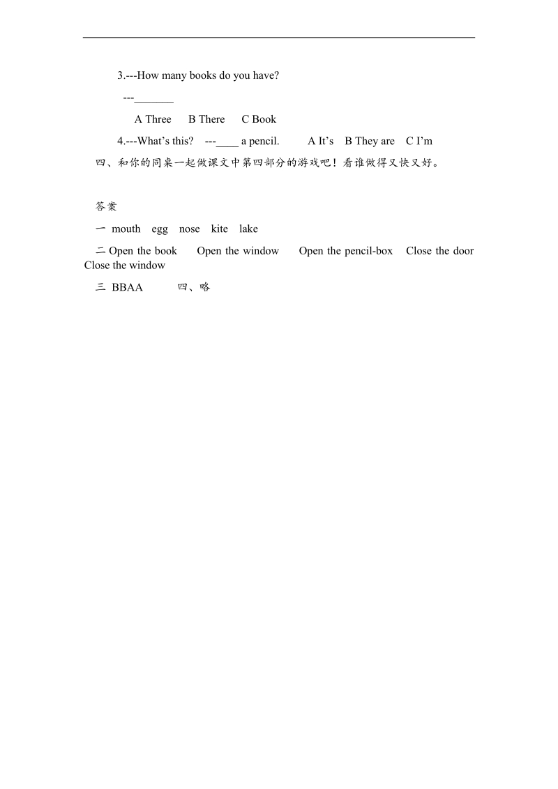 （冀教新版）三年级上册英语上册练习 lesson9 open and close.doc_第2页