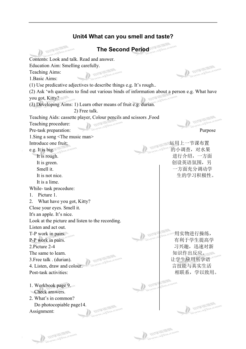 （沪教版）牛津英语教案 4b module1 unit4(2-3).doc_第1页