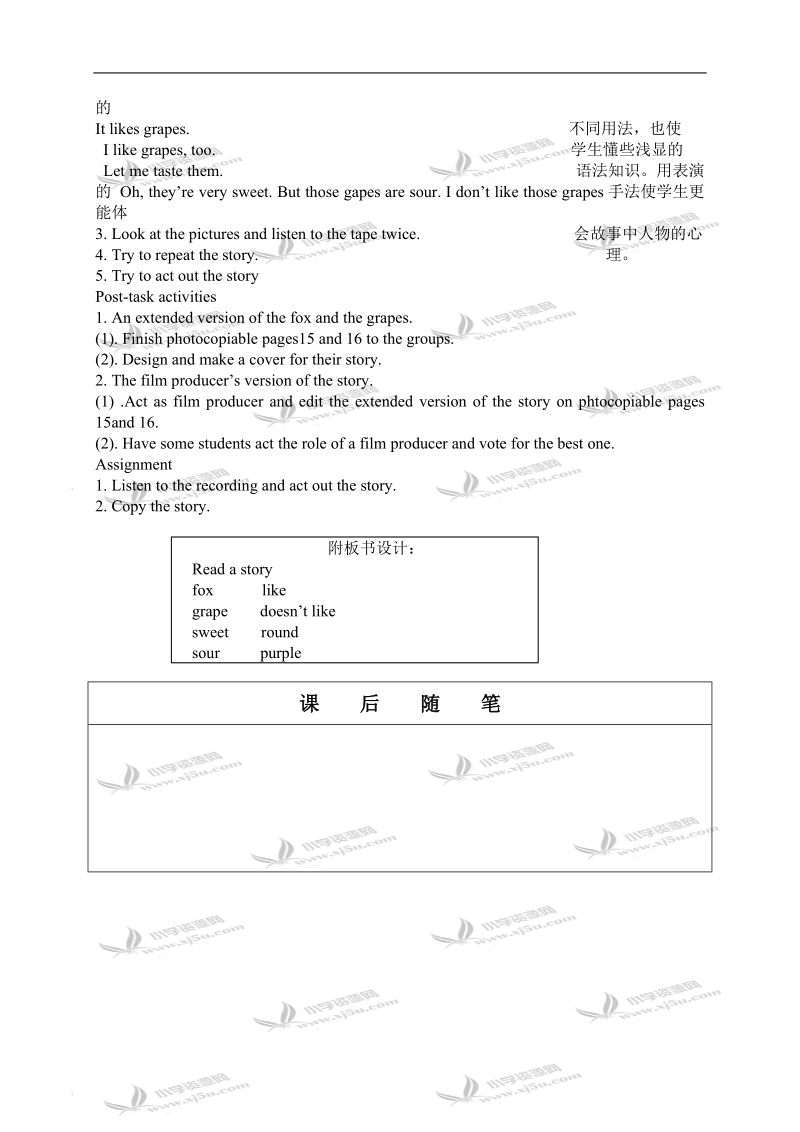 （沪教版）牛津英语教案 4b module1 unit4(2-3).doc_第3页