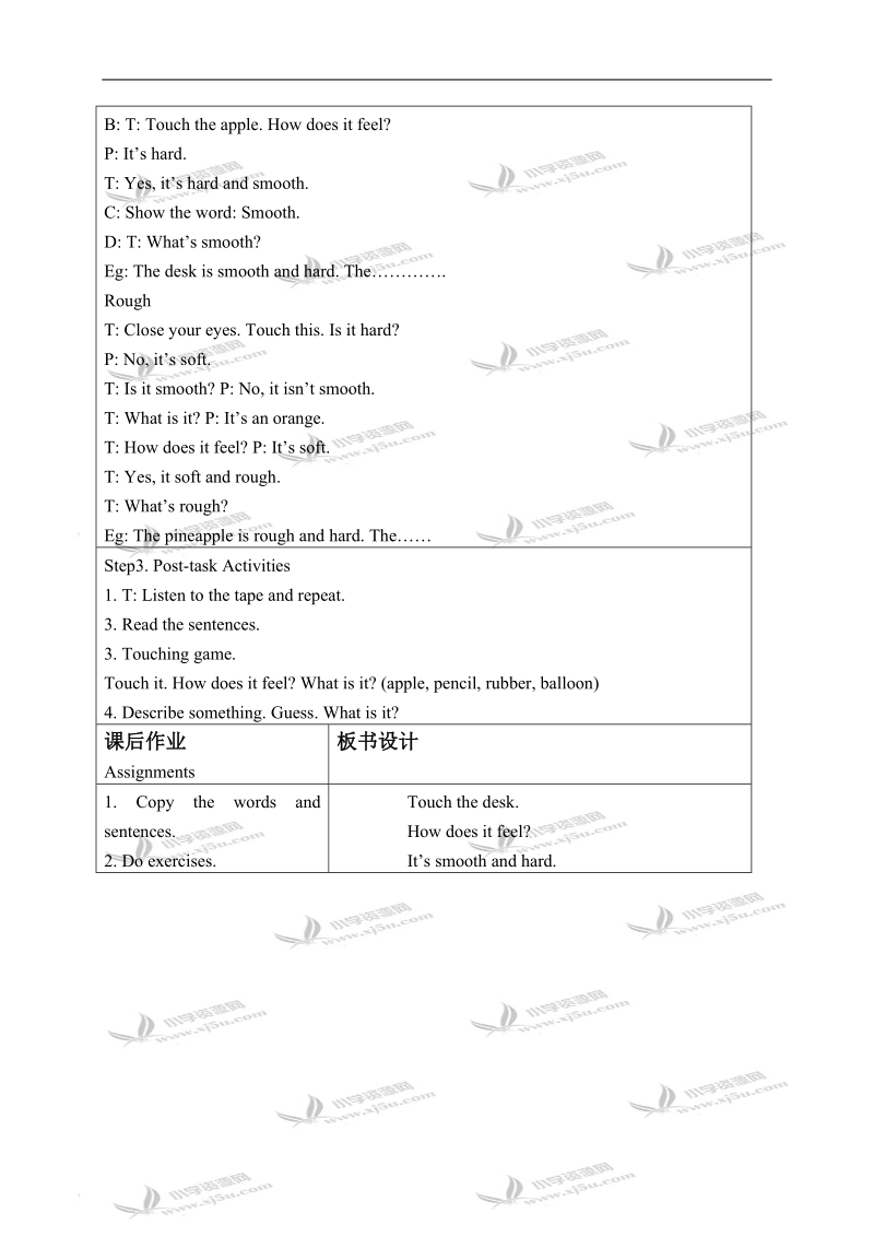 （沪教牛津版）三年级英语下册教案 module 1 unit 3 lesson 2(1).doc_第2页