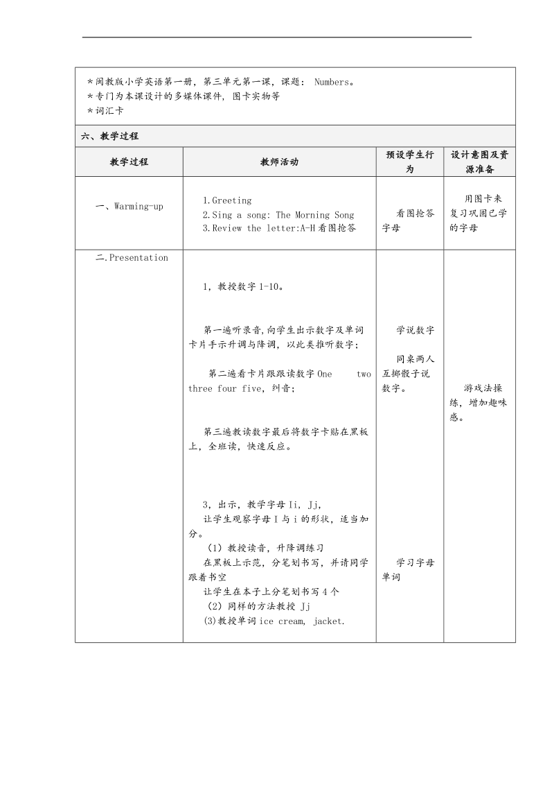 （闽教版）三年级英语上册教案 unit3 numbers parta.doc_第2页