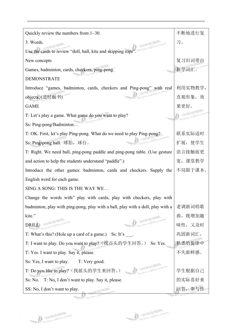 （冀教版）三年级英语下册教案 unit4 lesson31（1）.doc_第2页