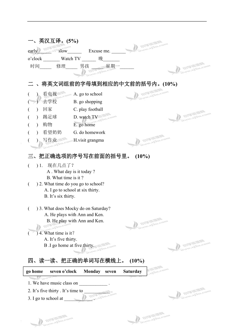 （北师大版）四年级英语下册 unit 8 单元测试.doc_第2页