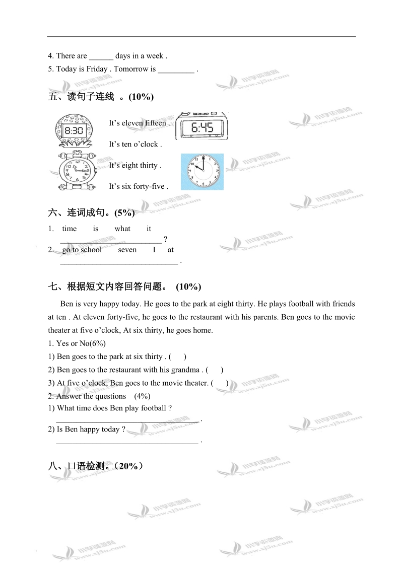 （北师大版）四年级英语下册 unit 8 单元测试.doc_第3页