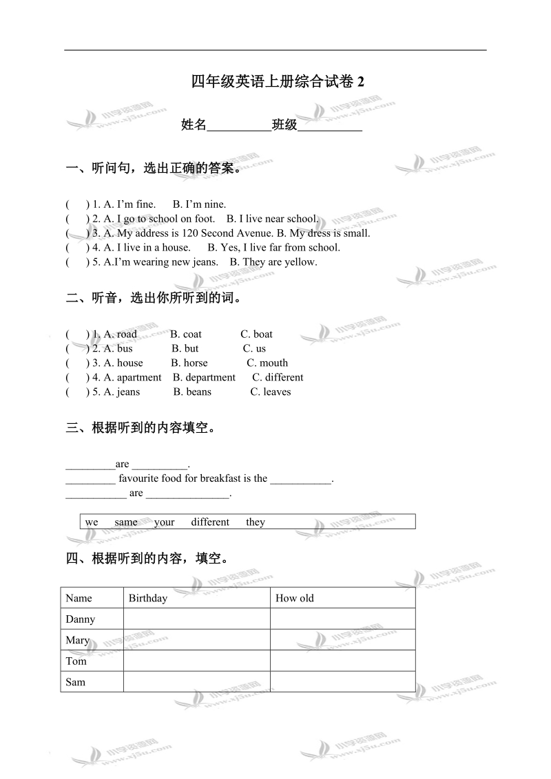 （冀教版）四年级英语上册综合试卷2.doc_第1页