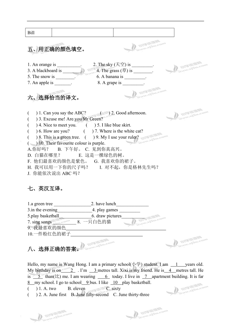 （冀教版）四年级英语上册综合试卷2.doc_第2页