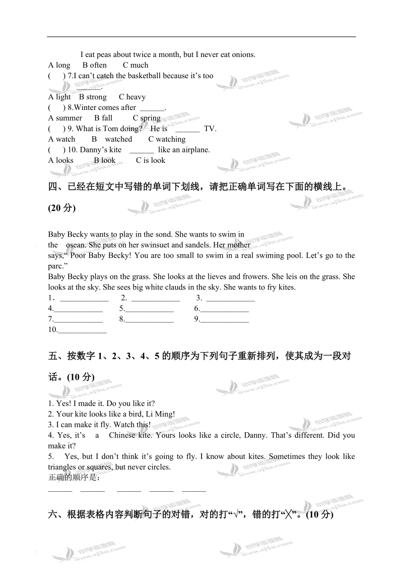 （冀教版）六年级英语下学期期末模拟考试试题.doc_第2页