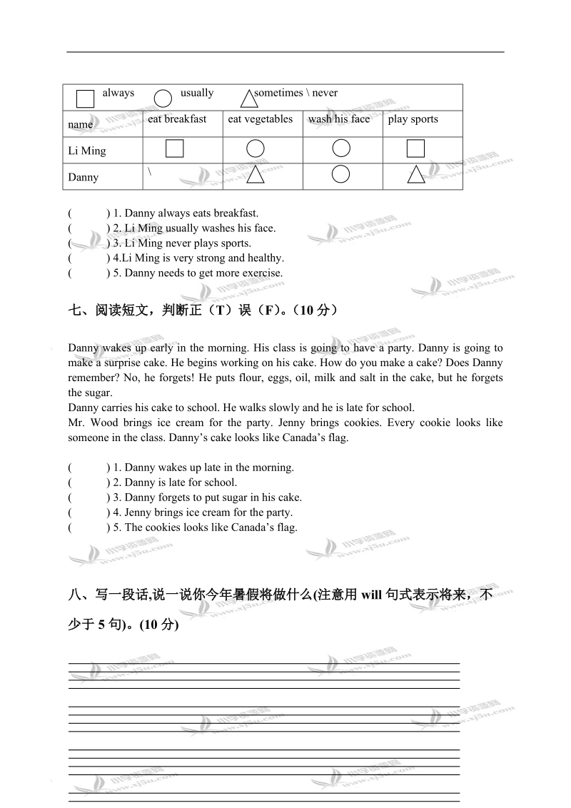 （冀教版）六年级英语下学期期末模拟考试试题.doc_第3页