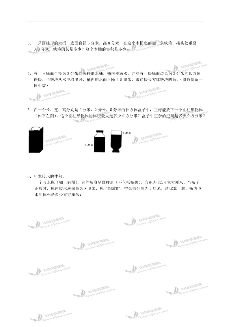 （苏教版）六年级数学下册 立体图形的体积 1.doc_第2页