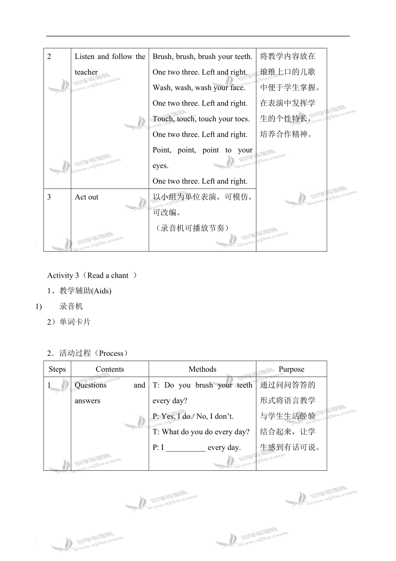 （沪教牛津版）二年级英语下册教案 unit5 lesson2.doc_第3页