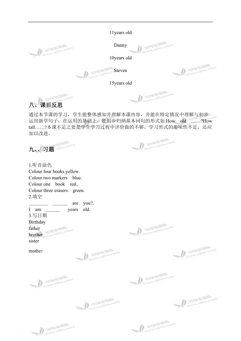 （冀教版）四年级英语下册教案 unit 3 lesson 17(2).doc_第3页