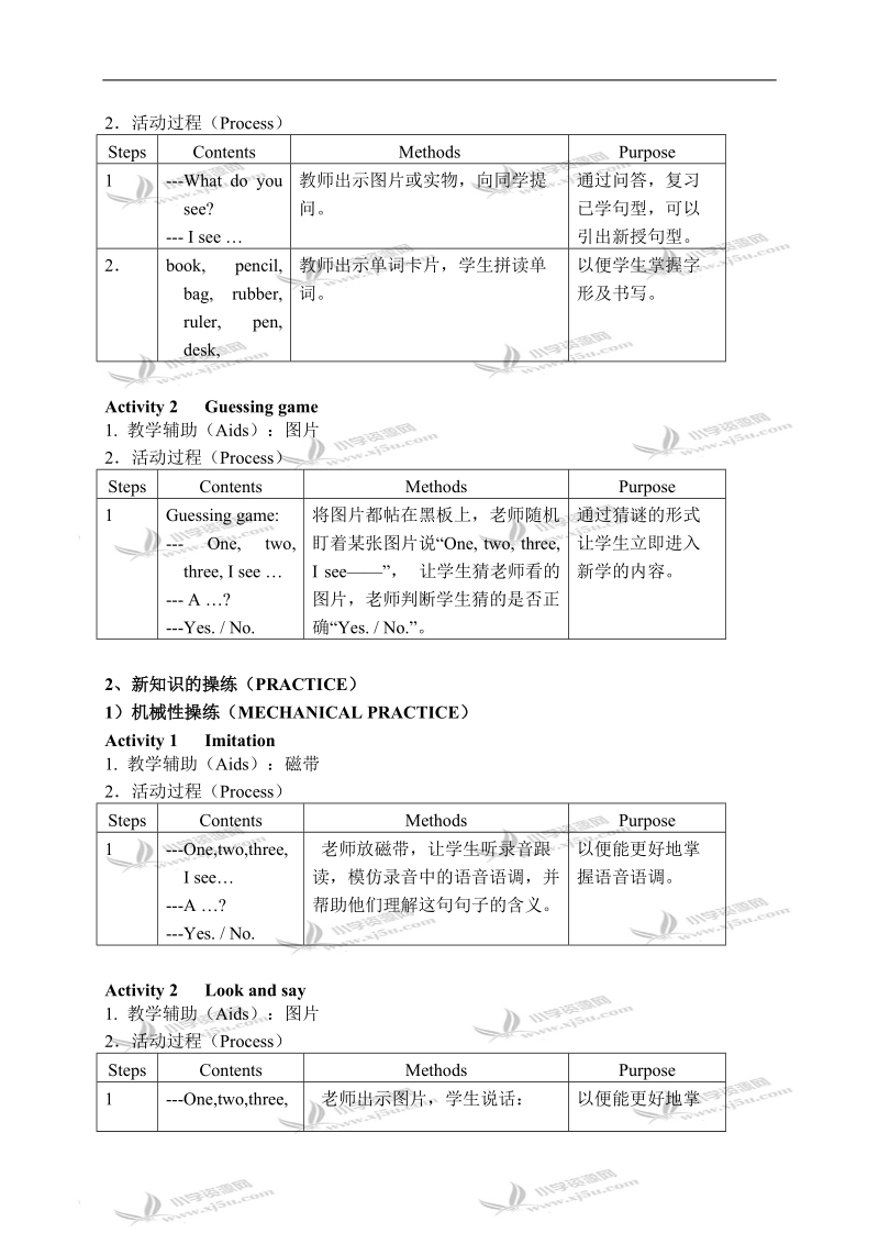 （沪教牛津版）三年级英语上册教案 module1 unit3 第三课.doc_第2页