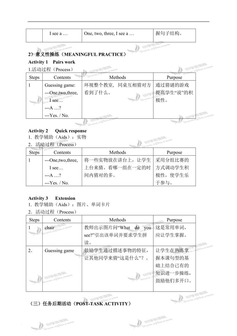 （沪教牛津版）三年级英语上册教案 module1 unit3 第三课.doc_第3页