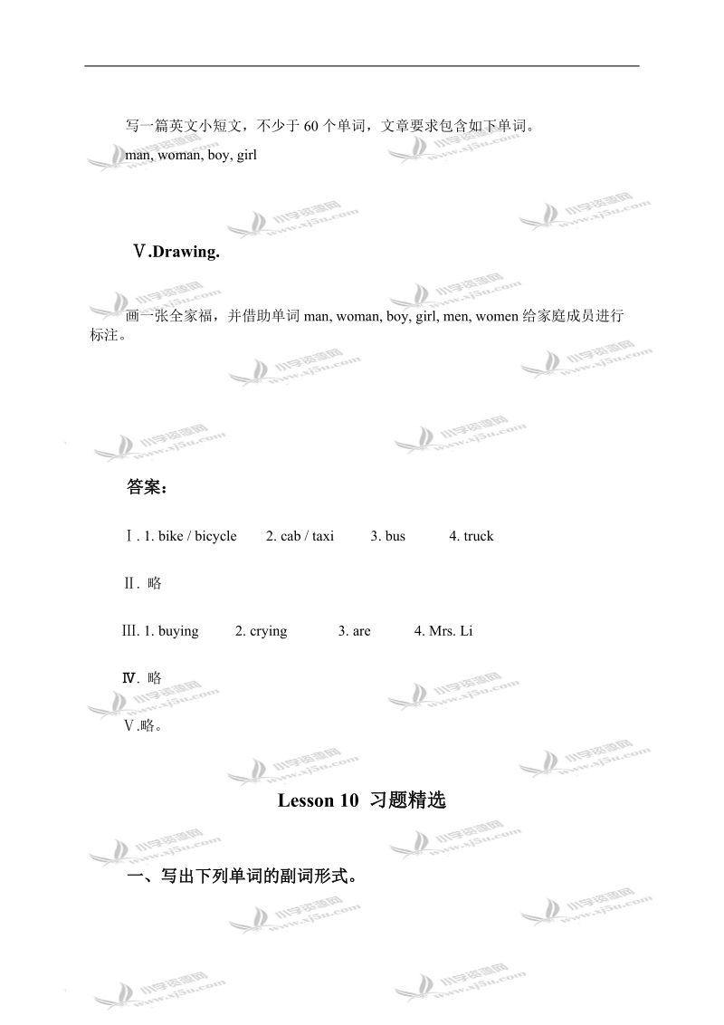 （冀教版）五年级英语下学期lesson 9-10习题精选.doc_第3页