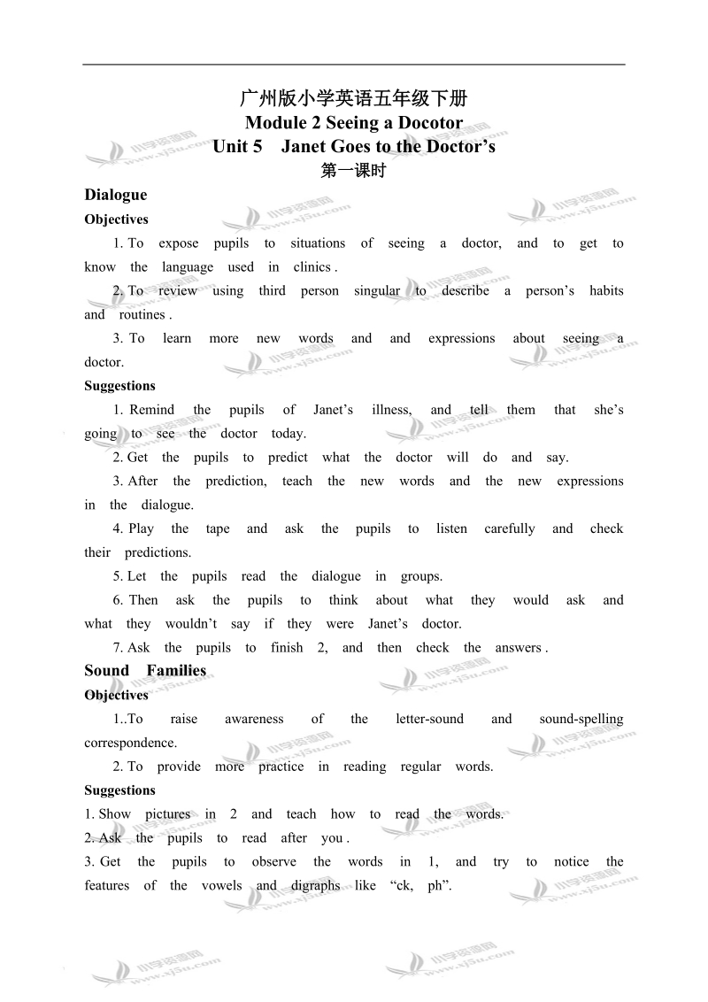 （广州版）五年级英语下册教案 module 2 unit 5(4).doc_第1页