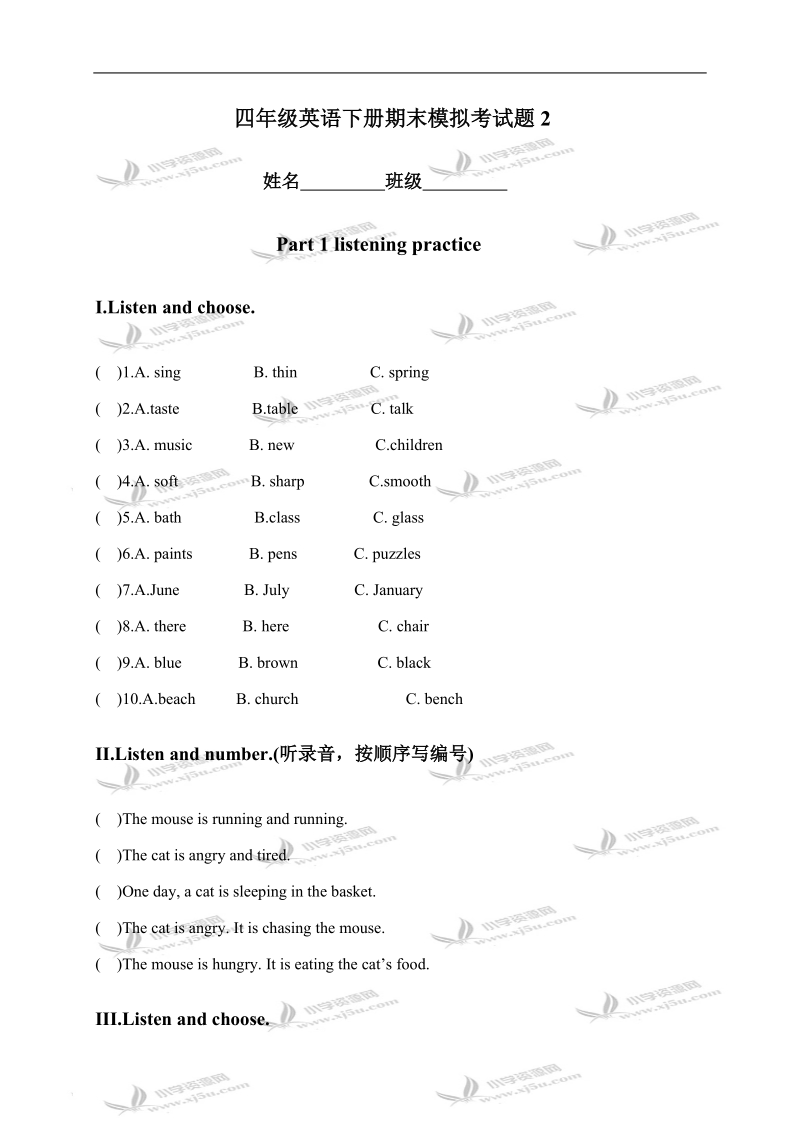 （冀教版）四年级英语下册期末模拟考试题2.doc_第1页