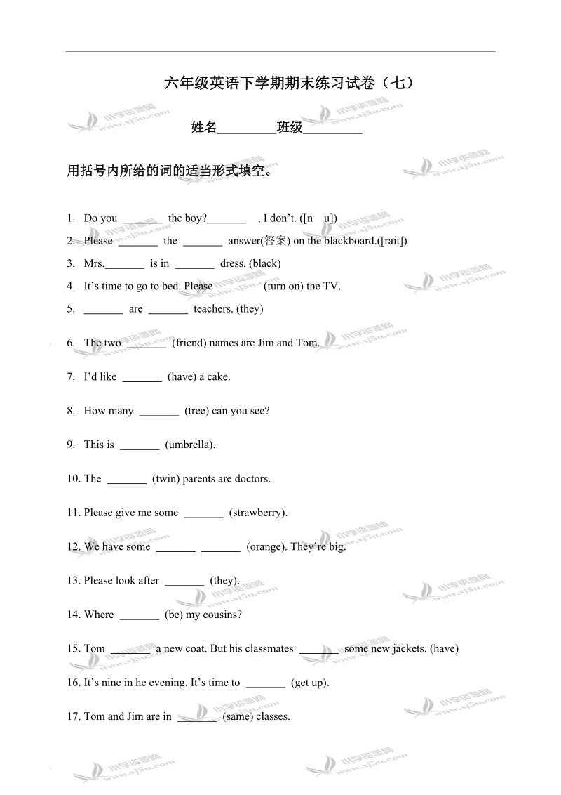 （人教pep）六年级英语下学期期末练习试卷（七）.doc_第1页