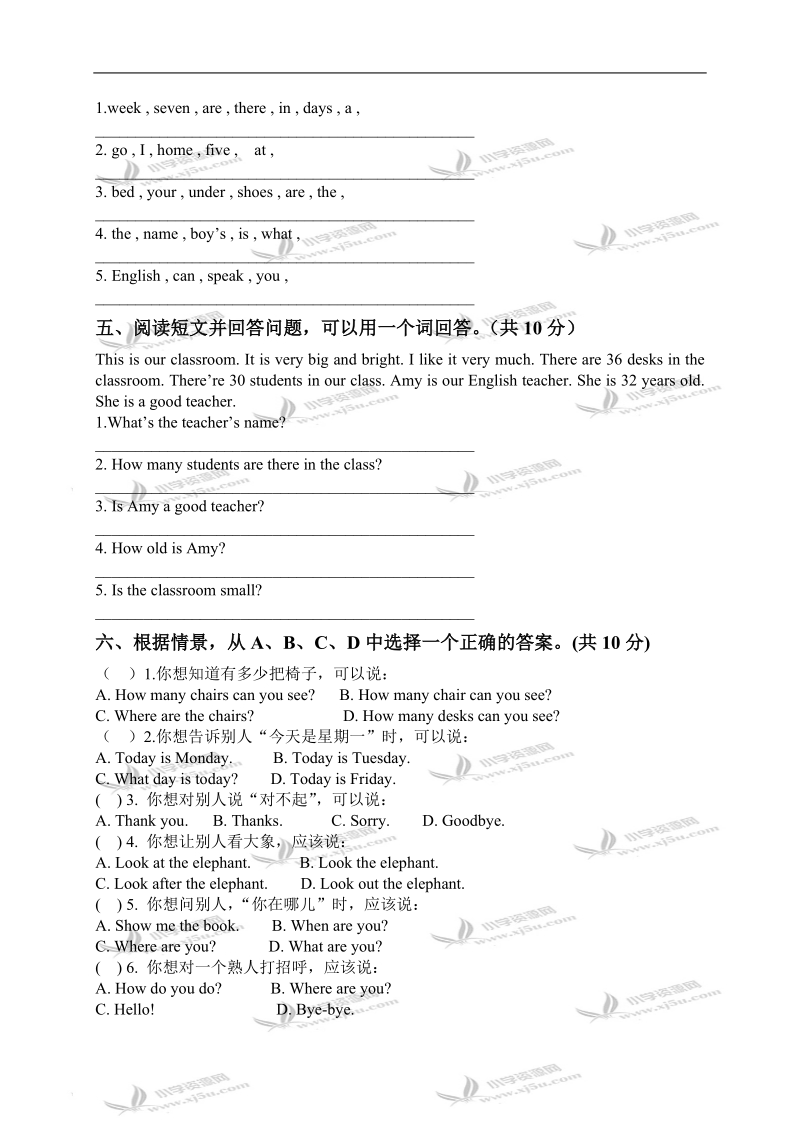 （人教pep）六年级英语下册期末模拟试卷.doc_第2页