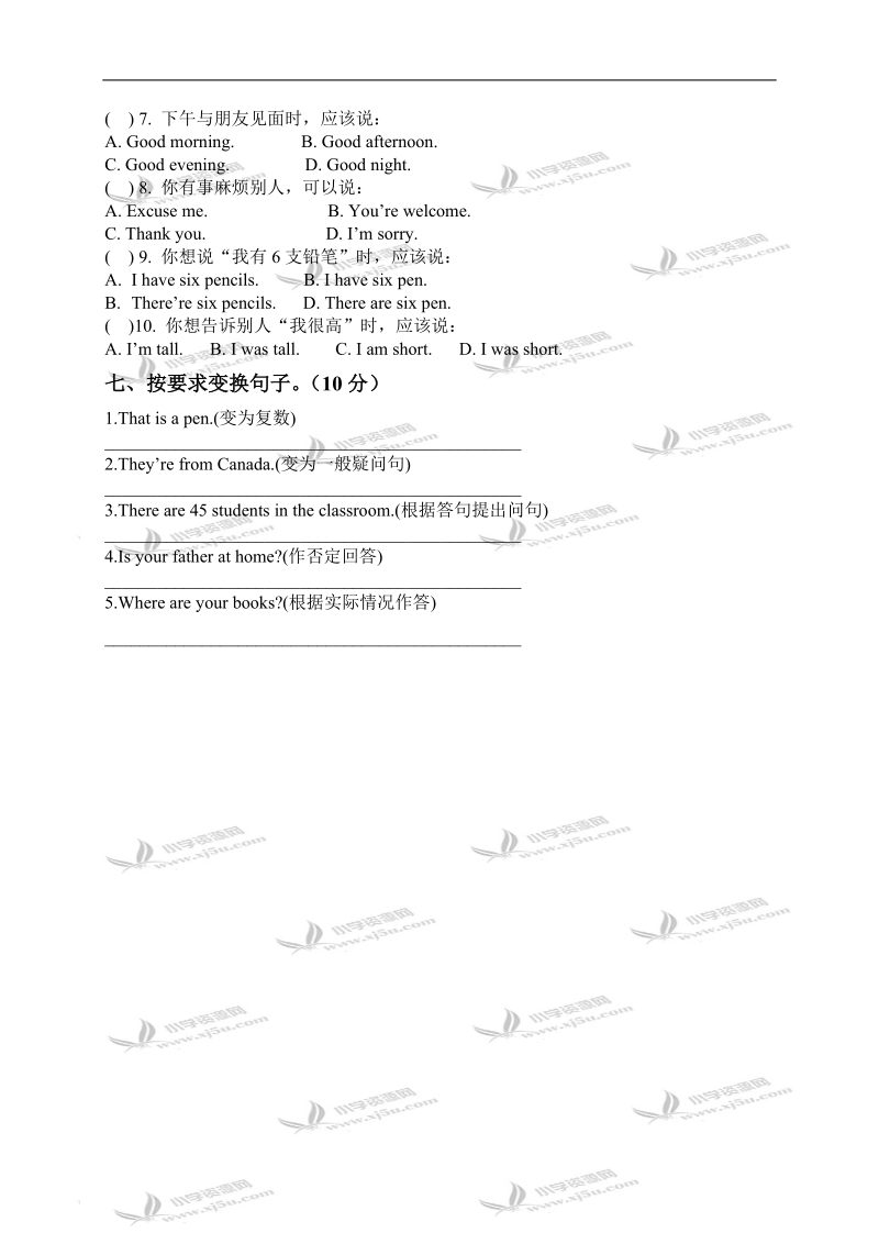 （人教pep）六年级英语下册期末模拟试卷.doc_第3页