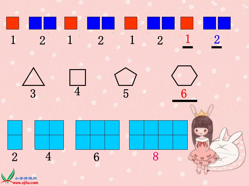 （人教新课标）一年级数学下册课件 找规律 10.ppt_第3页