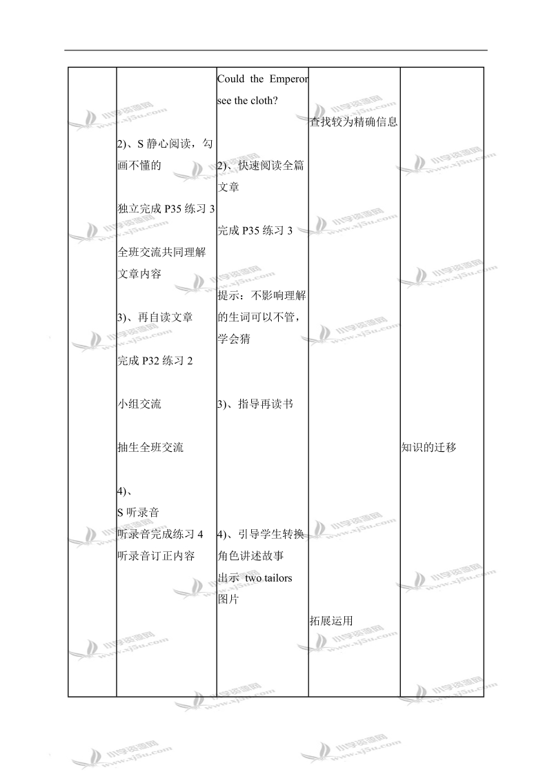 （北师大版）五年级英语下册教案 unit9 第五课时.doc_第3页