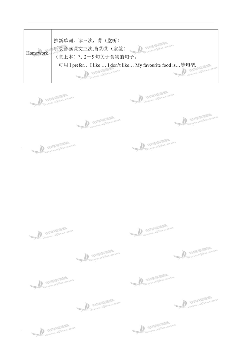 （广州版）五年级英语下册教案 module 5 unit 13(4).doc_第3页