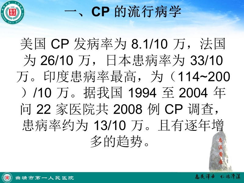 慢性胰腺炎诊治指南.ppt_第2页