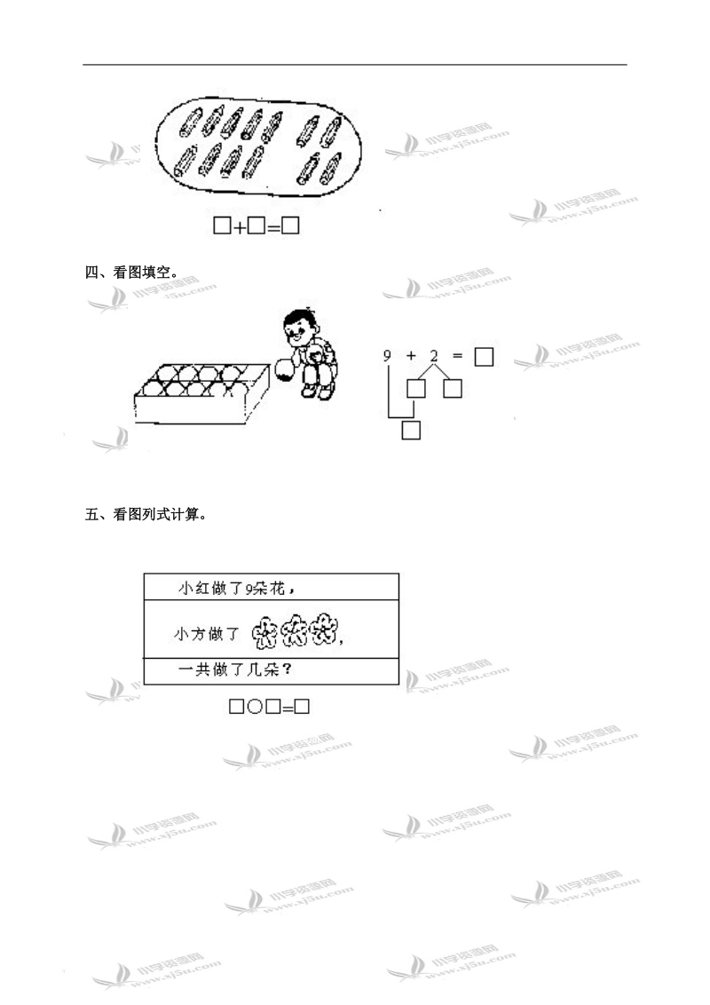 （西师大版）一年级数学上册 9加几.doc_第2页