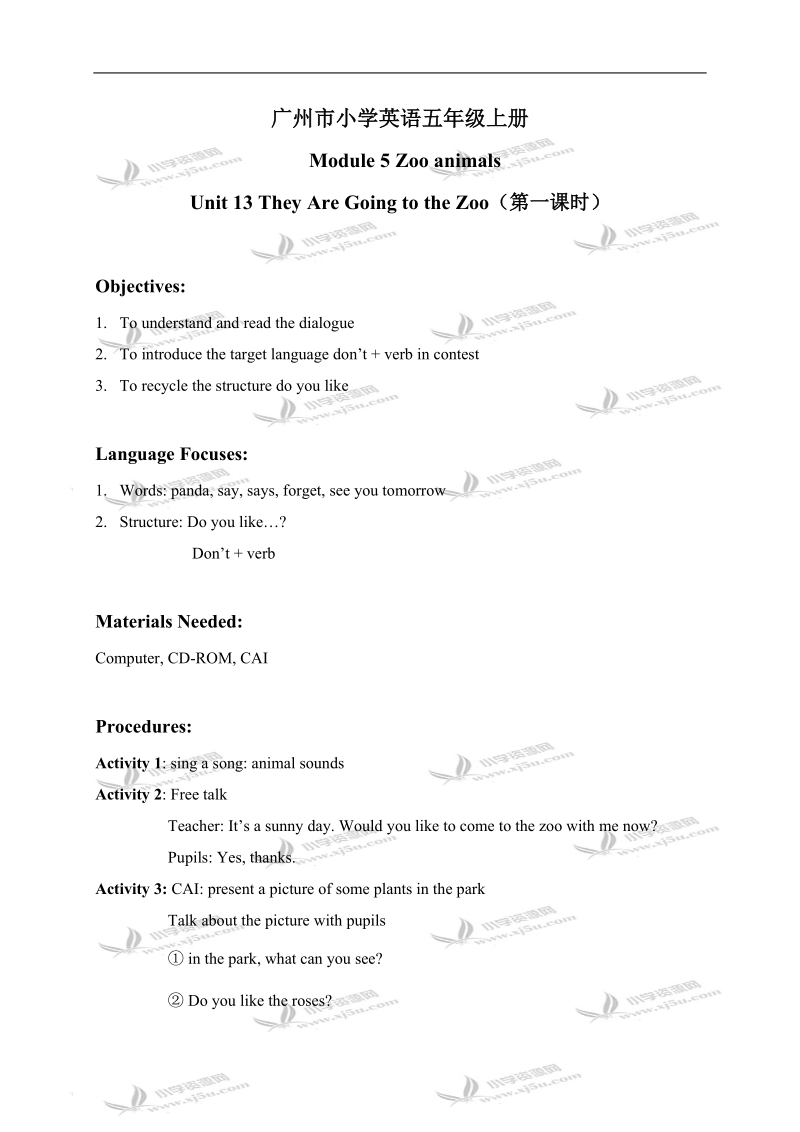 （广州版）五年级英语上册教案 module 5  unit 13（第一课时）.doc_第1页